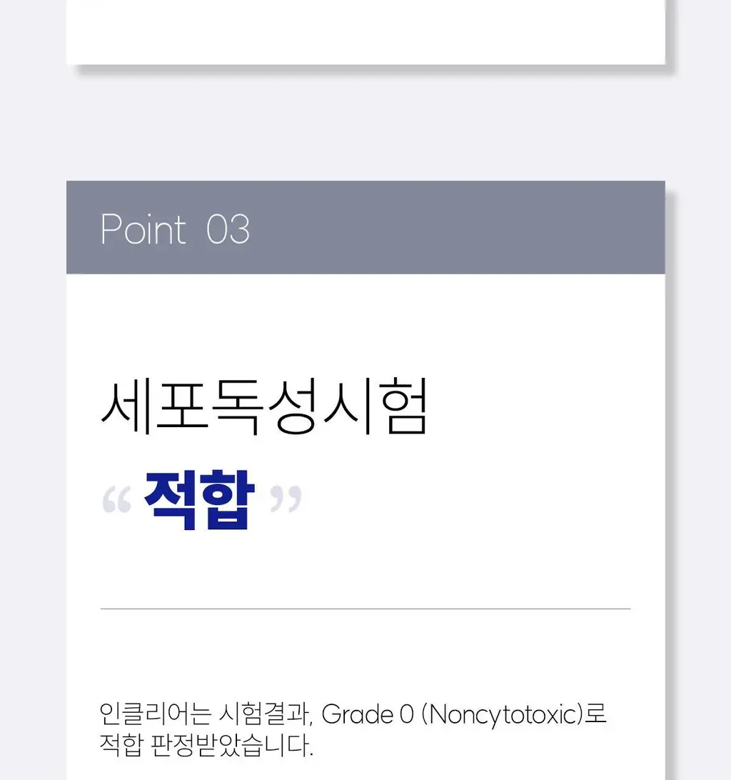 [올영 단독 증정기획][의료기기] 인클리어/렛츠인클리어 질세정기 6종 택1 상세페이지 23